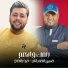 حيدر الحاج feat. حسين المراني