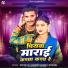 Ketari Lal Chandravanshi, Riya Raj