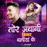 Abhi Abhishek