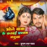 Subhash Lal Yadav