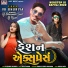 V K Bhuriya