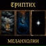 NeiroBarD, Всё это лирика