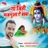 Abhishek Gautam