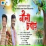 Jadu Saikia, Bikash Bikir