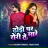 Neha Raj, Vikash Babu