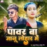Suraj Singham, Abita Singh
