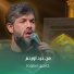 حسين ستوده