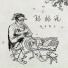 海来阿木