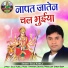 Golu Albela
