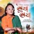 Tana Devraj
