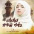 Afra Hossain Tasnim
