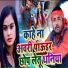 Santosh Yadav Madhur, Khushboo Raj