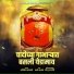Aniket Waghmare