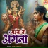 Pankaj Bechara