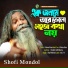 Shofi Mondol
