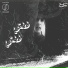 Hakem