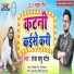 Raja Babu Patel