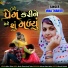 Vina Thakor