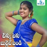 Sreeja