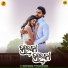 Manas Preetam, Ananya Sritam Nanda