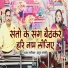 Anuja Bharti