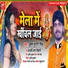 krishna Murari Singh feat. Anjali Verma Bihari