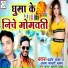 Darshan Yadav, Ajay Bharati Yadav