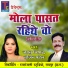 Jagnu Nishad, Teejan Patel