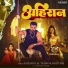Khesari Lal Yadav, Shilpi Raj