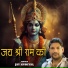 Jay Kuriyal