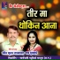 Rabis Kumar Gayakwad, Lata Ghritlahare