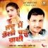 Jagmohan Sandhu, Sunita Rattu