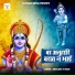 Amarjeet R Yadav
