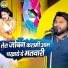 Manoj Baghel