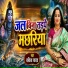 Babita Yadav