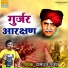 Ramdhan Gujjar