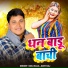 Golu Raja, Aditi Raj