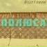 BillyFonom