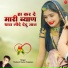 Mukesh Gurjar Kanpura