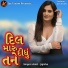 Jigisha Suthar, Amit