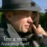 Александр ГамИ