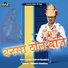 Sita Mali, Mukesh Choudhary