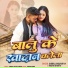 Birbal Bhojpuriya, Radha Bharti