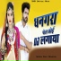 Balu Dhangar