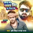 Harsh Singh HP, Radha Raj