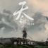 小少焱