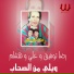 Reda Tawfiq, Ali, Hesham
