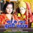 Pradeep Premi