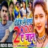 Rajeev Yadav, Kajal Raj