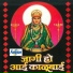 Shakuntala Jadhav